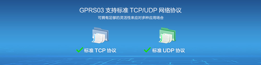 協議全支持