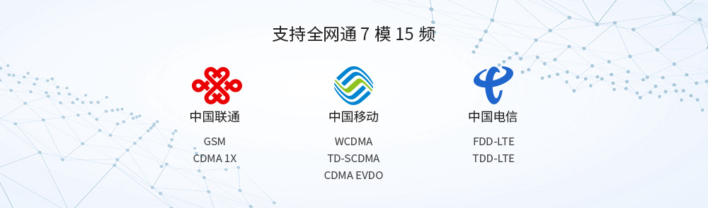全網(wǎng)通