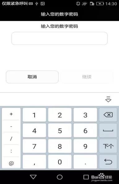 藍牙模塊應(yīng)用4