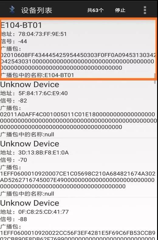 藍牙模塊連接APP