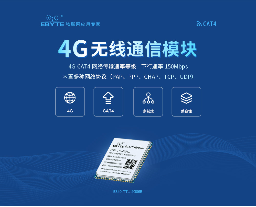 4G透?jìng)髂K