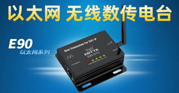 無線數(shù)傳電臺