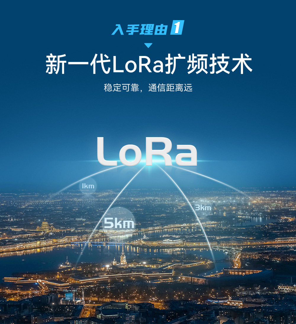 lora無線遙控開關(guān)4