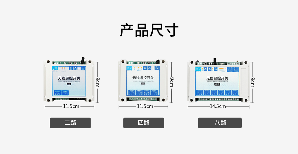 無線遙控開關(guān)10