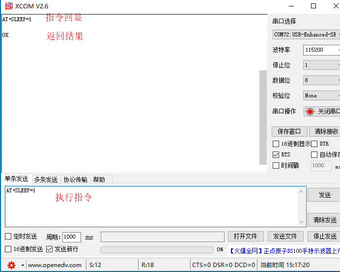 設(shè)置睡眠模式為Modem-sleep，出廠默認也是該睡眠模式