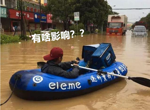 城市內澇2