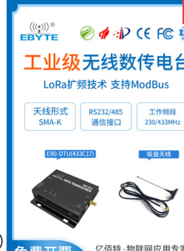dtu數(shù)傳電臺
