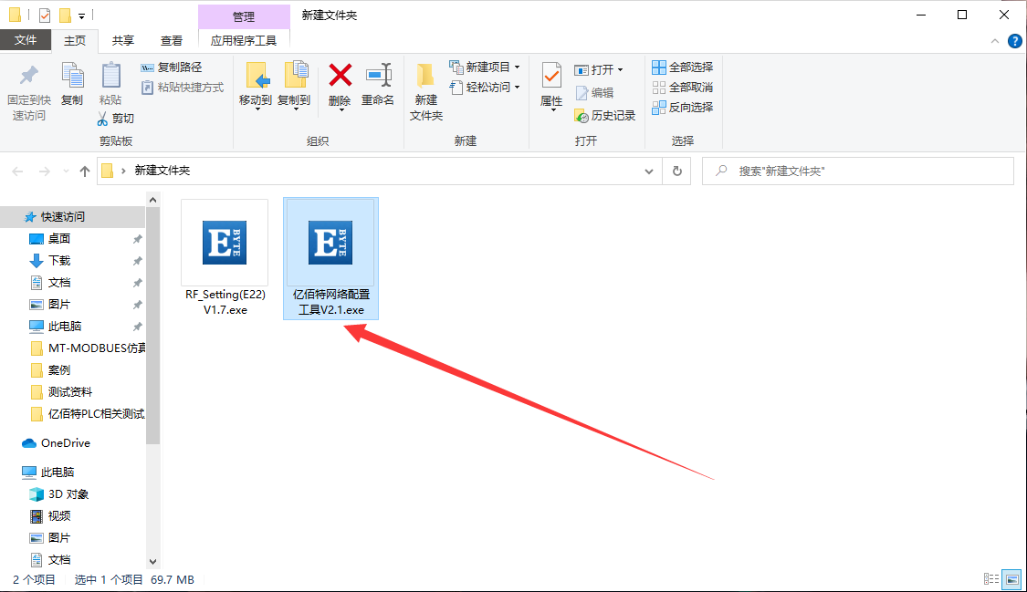 E90-DTU數(shù)傳電臺(tái)網(wǎng)關(guān)