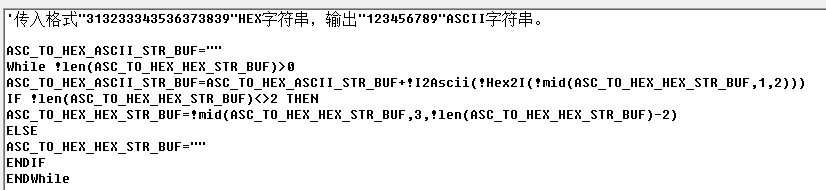 TPC字符轉換2