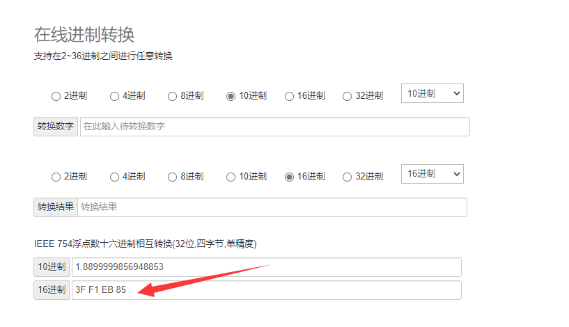 串口調試工具數(shù)據(jù)轉換