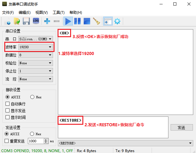 E104無(wú)線(xiàn)藍(lán)牙模塊