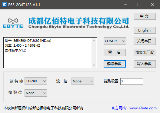 9-數(shù)傳電臺上位機(jī)配置