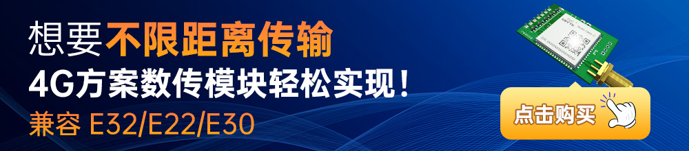 lora無線模塊