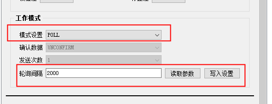 DTU數傳電臺網關輪詢模式