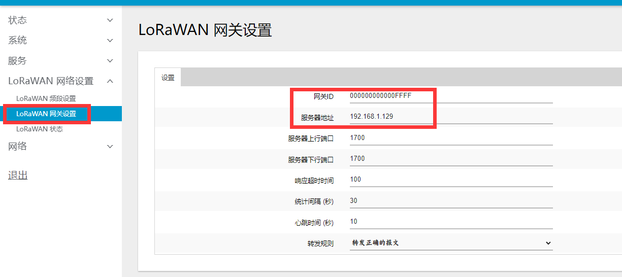 lorawan網關設置