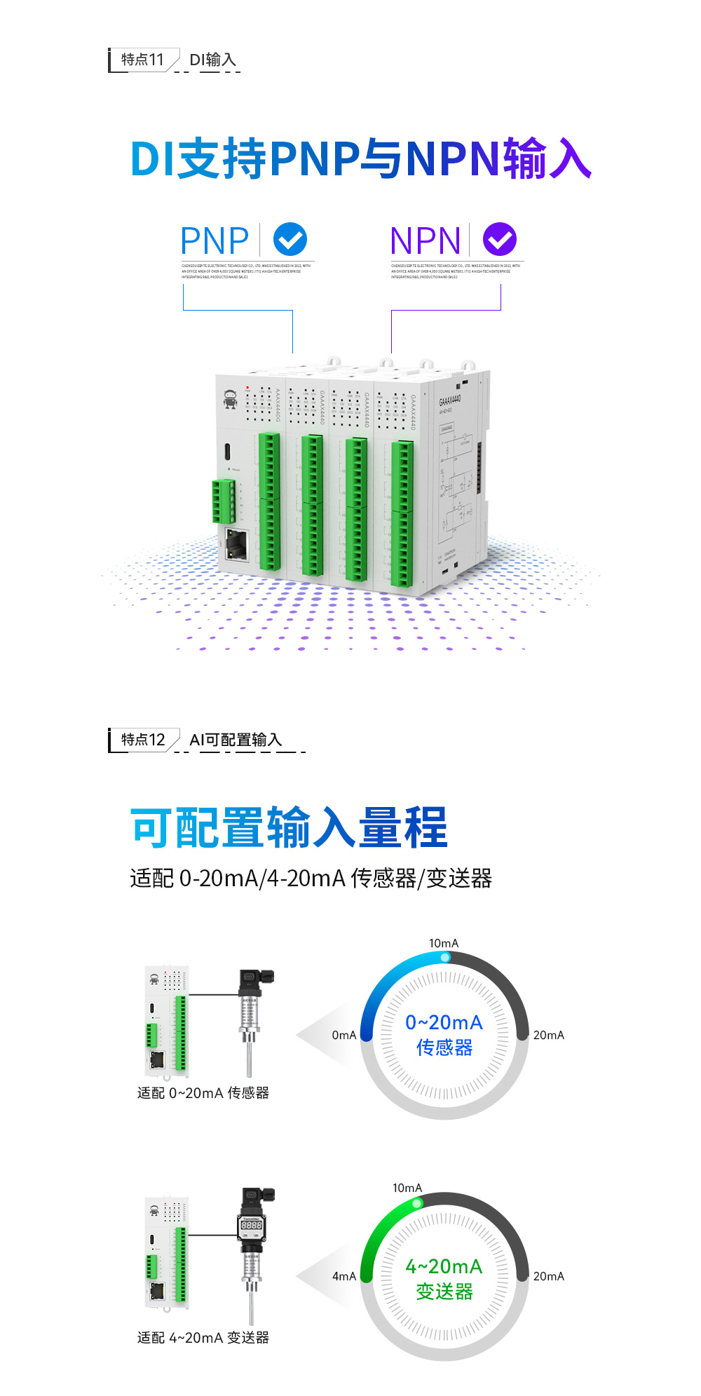 分布式遠程IO模塊輸入方式