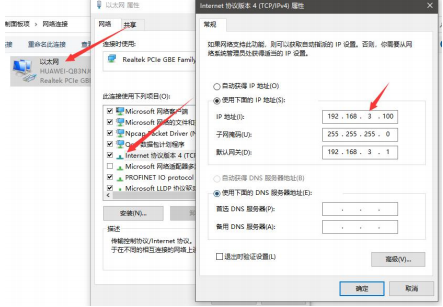 7分布式IO主機應用配置