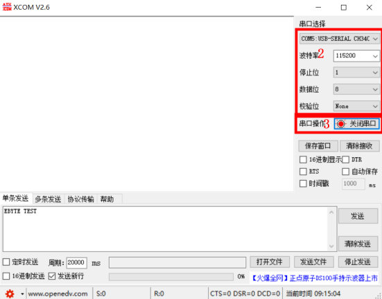 6EC05系列4G DTU設(shè)備通信測(cè)試