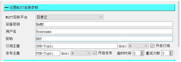 4億佰特4G DTU設(shè)備工作模式功能