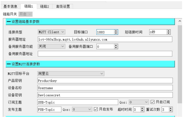 2億佰特4G DTU設(shè)備工作模式功能