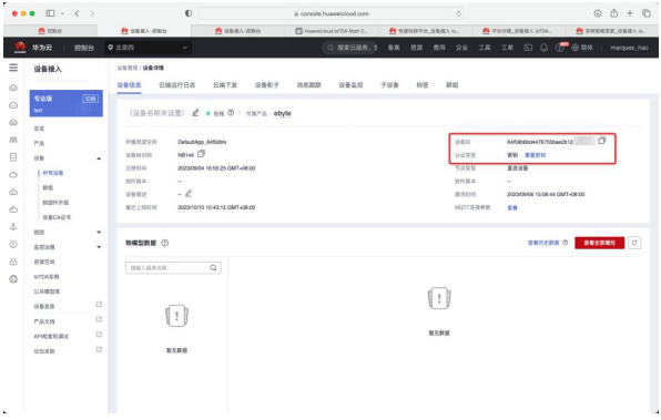 11億佰特4G DTU設(shè)備工作模式功能
