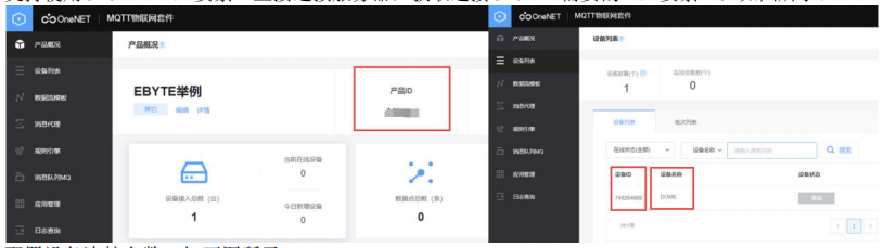 8億佰特4G DTU設(shè)備工作模式功能