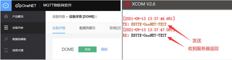 10億佰特4G DTU設(shè)備工作模式功能
