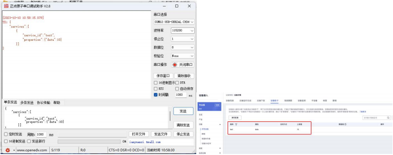14億佰特4G DTU設(shè)備工作模式功能