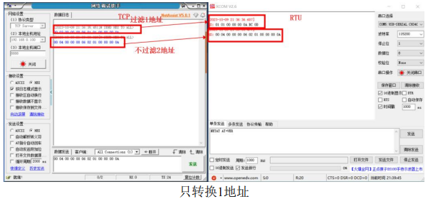 26億佰特4G DTU設(shè)備工作模式功能