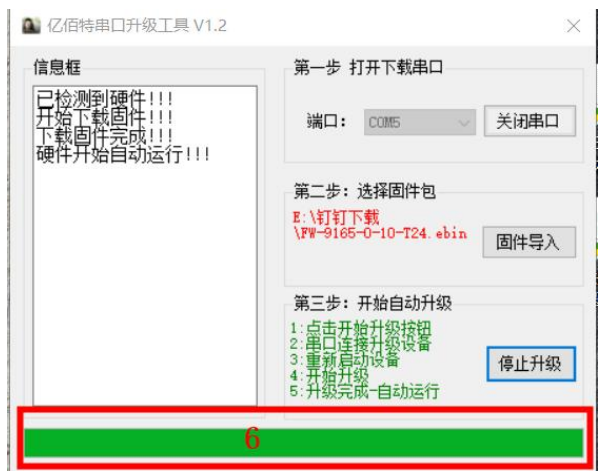 31億佰特4G DTU設(shè)備工作模式功能