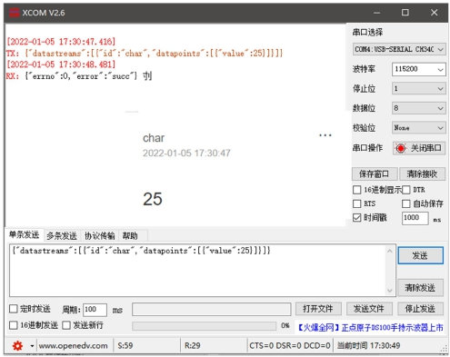 11串口服務器HTTP客戶端POST模式