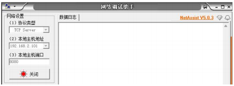 1串口WiFi模塊調試助手