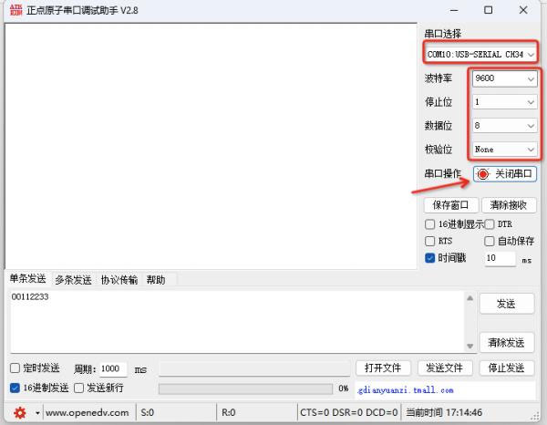 4lorawan節(jié)點模塊接入ChirpStack服務器