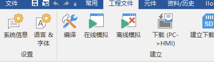 21PLC設備配置