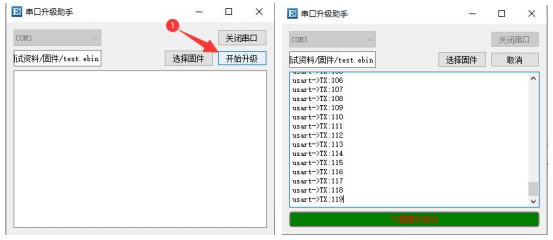 固件串口端口升級(jí)