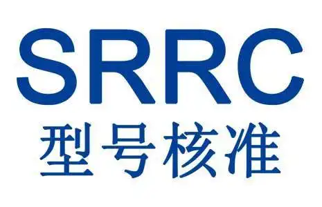 SRRC認證