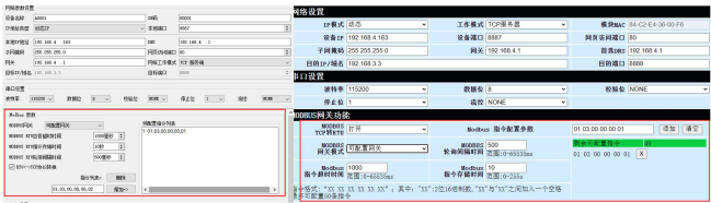 17以太網(wǎng)芯片存儲型網(wǎng)關(guān)上位機(jī)配置
