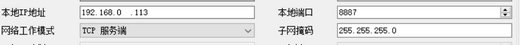 7串口服務(wù)器簡(jiǎn)單協(xié)議轉(zhuǎn)換案例