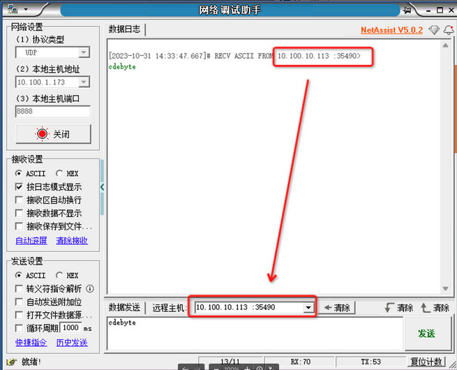 9DTU數(shù)傳終端透傳模式
