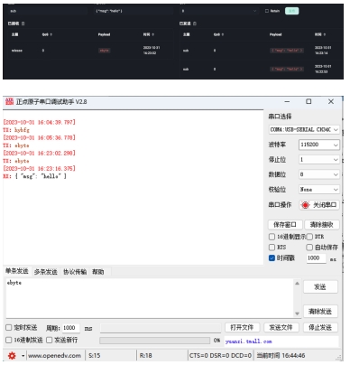 12 4G DTU數傳終端MQTT模式