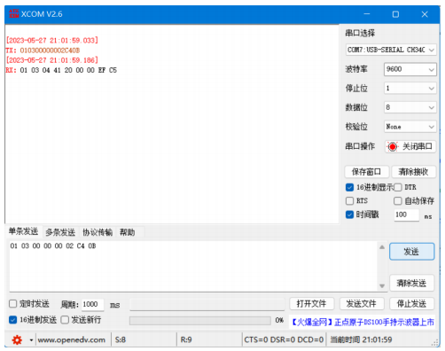 11 無(wú)線IO模塊應(yīng)用教程