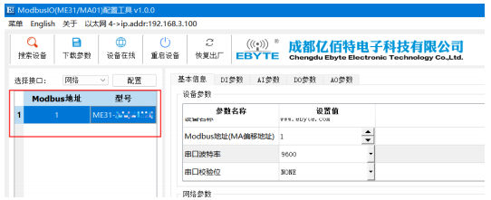 15 無(wú)線IO模塊應(yīng)用教程