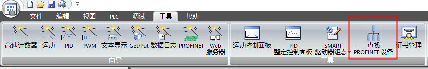 2 Profinet網(wǎng)關(guān)擴展IO案例教程