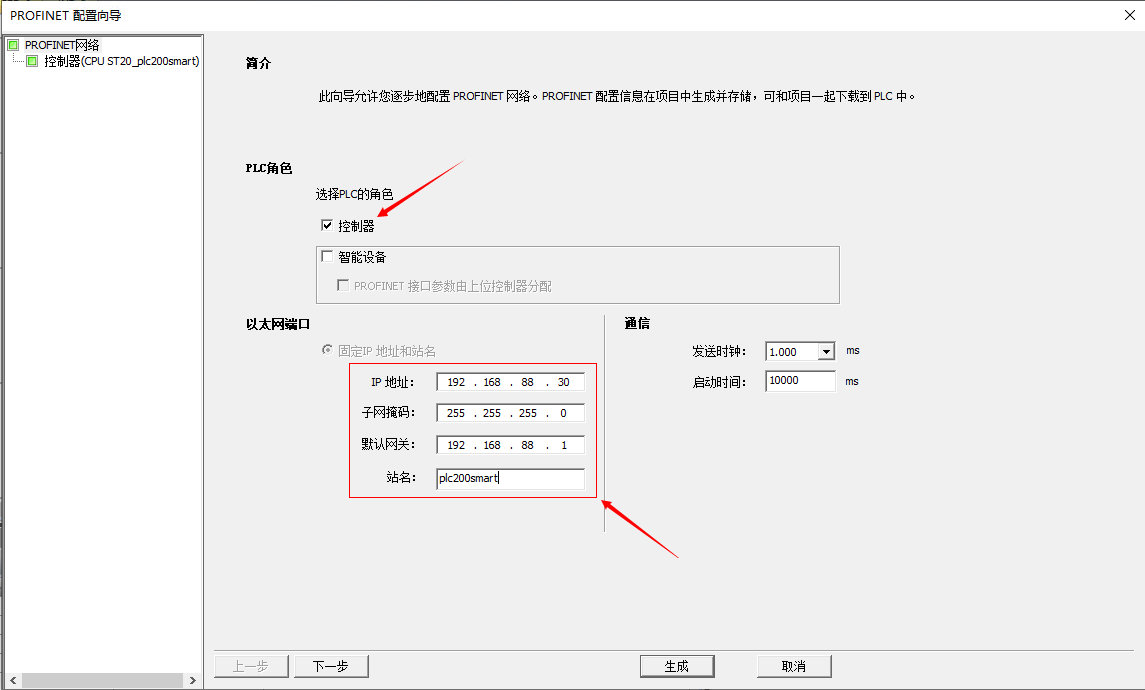 5 Profinet網(wǎng)關(guān)擴展IO案例教程