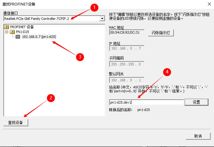 3 Profinet網(wǎng)關(guān)擴展IO案例教程
