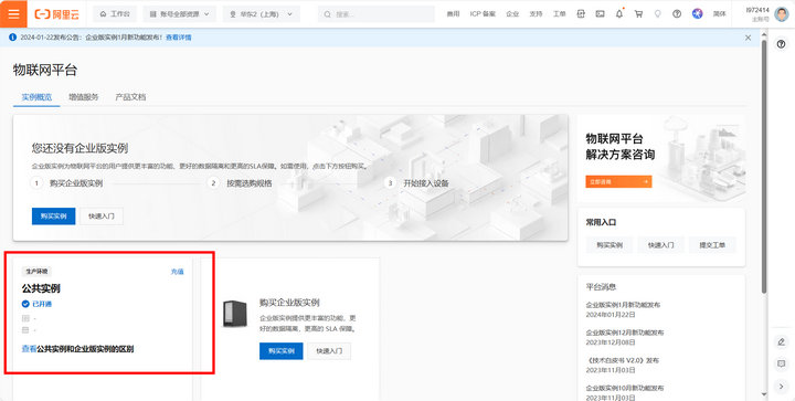 3 服務器配置教程