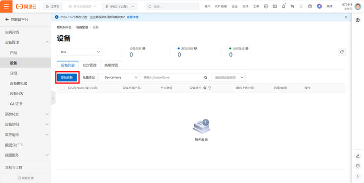 9 服務器配置教程