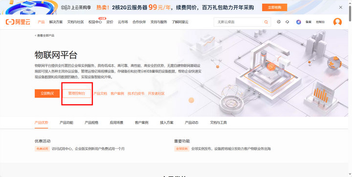 2 服務器配置教程