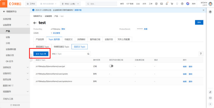 17 服務器配置教程