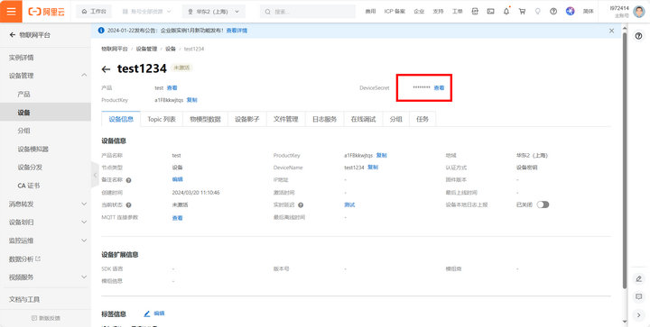 12 服務器配置教程